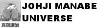 Johji Manabe Universe