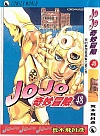 Cover of Vol. 48