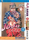 Cover of Vol. 50