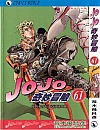 Cover of Vol. 61
