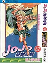 Cover of Vol. 62