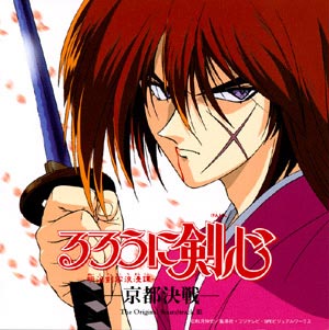 Rurouni Kenshin: OST III