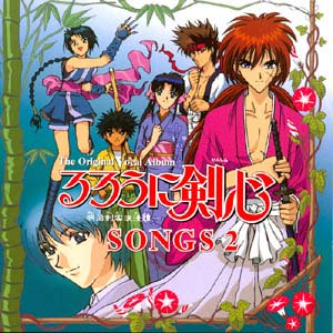 Rurouni Kenshin: Songs II