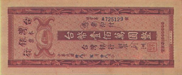  1 Million Yuan Note 