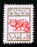 Click this stamp to learn more about Bokhara's stamps.