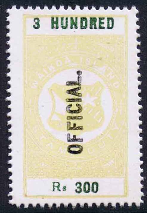 The 300 reis in lemon was controversially withdrawn as a normal stamp, due to ambiguity.  Most were then overprinted for service use.