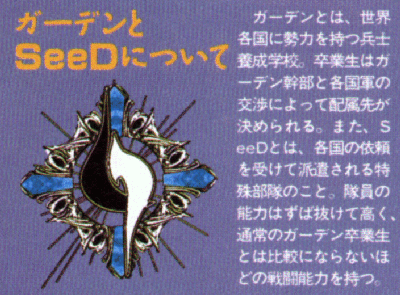 SeeD's logo