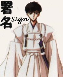 Shomei Suru (Sign)