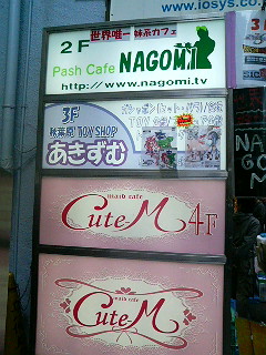 Cute M Maid Cafe at Akihabara
