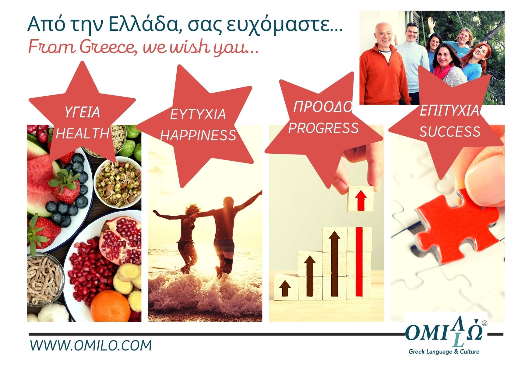 Omilo-team-wishes