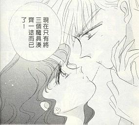 Haruka adn Michiru holding hands, about to kiss?