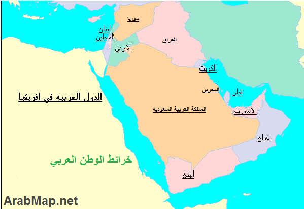 اشهر الدول العربية في اسيا
