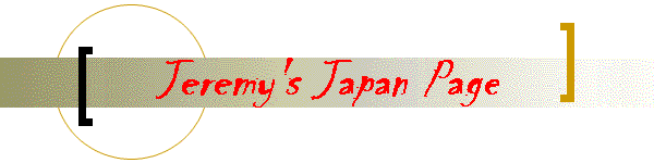Jeremy's Japan Page