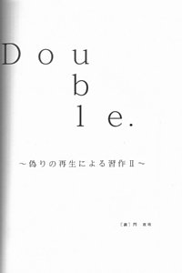 double_03.JPG