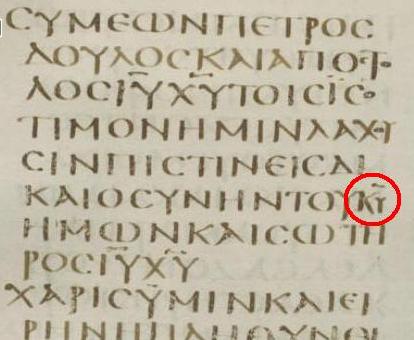 Codex_Sinaiticus_04.jpg