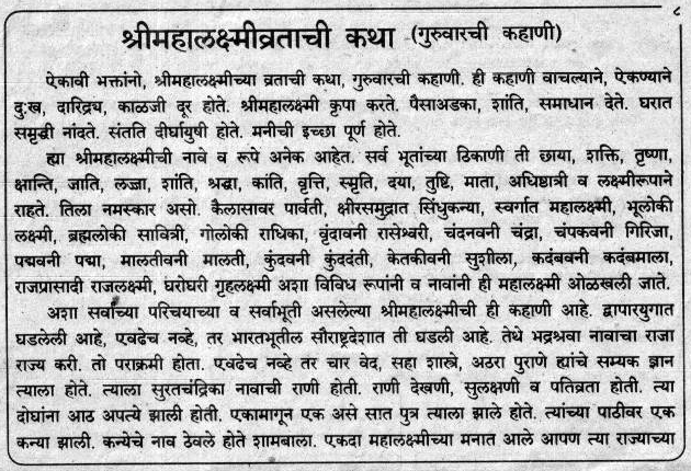 natsamrat marathi book pdf free