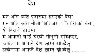 Nepali Poem For Visitors