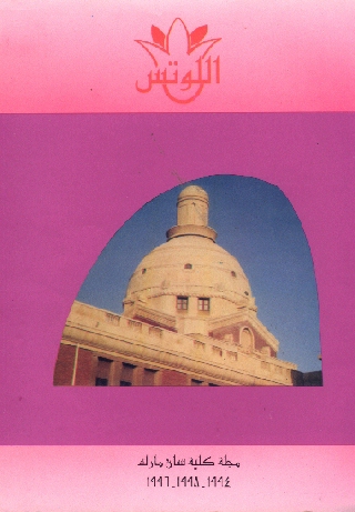 Le Lotus 1994 - 1995 - 1996