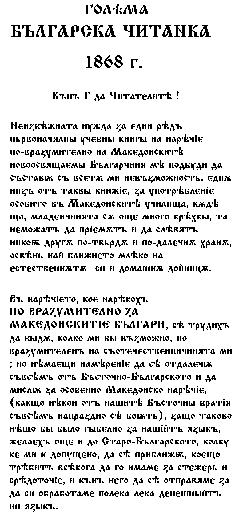 Bulgarians and Macedonian