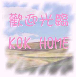 Welcome to KOK HOME