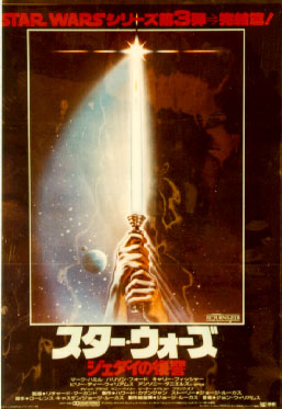 Return of the Jedi Poster