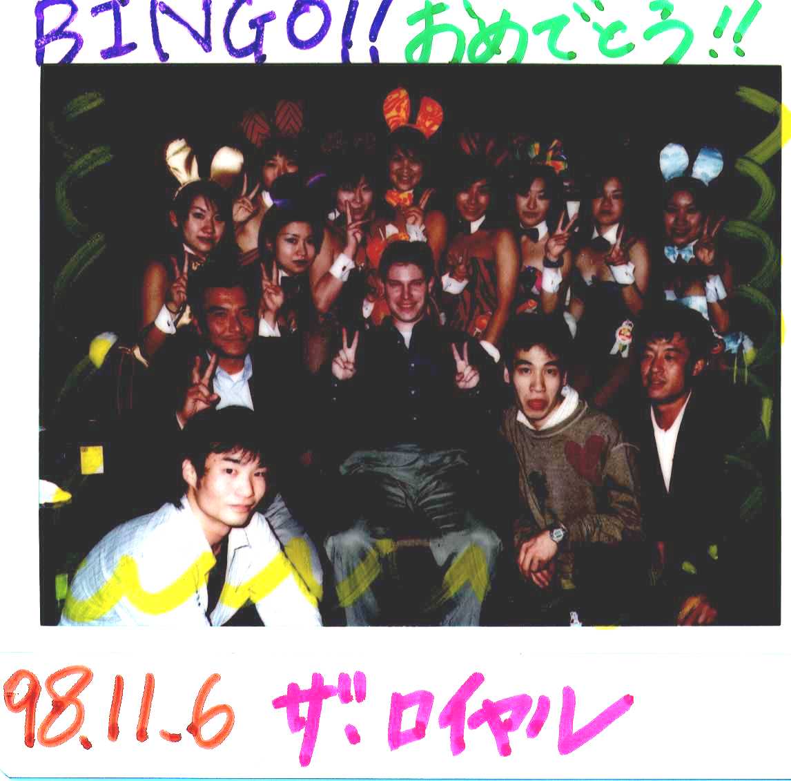 Does anybody recognize the lucky guy?