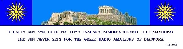 [the Acropolis and suns of Vergina]