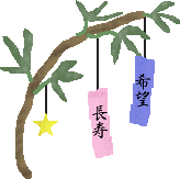 People write their wishes on narrow strips of colored paper and hang them, along with other paper ornaments, on bamboo branches