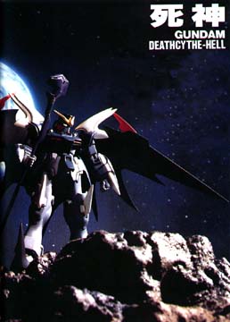 DeathScythe Hell...Please Wait...Loading...