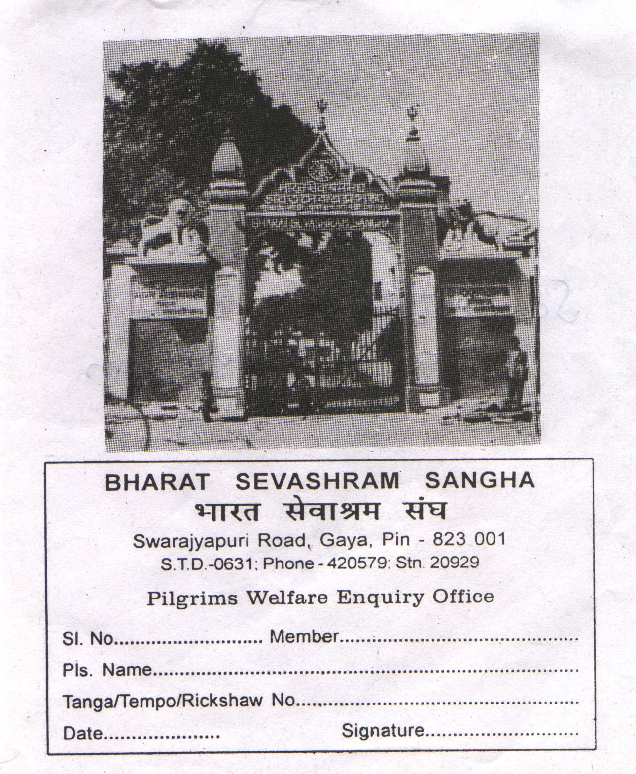 Visitors are requested to check the following picture of the entrance gate of Bharat Sevashram Sangha,Gaya branch