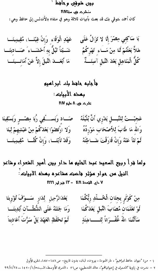 Rabie El-Said Poem