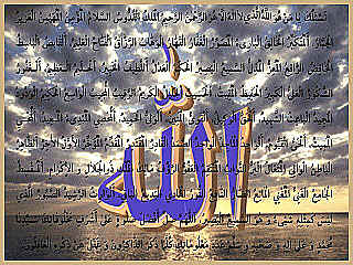 Ninety Nine Names of Allah
