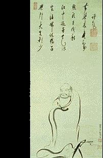 Japanese Caligraphy