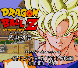 dbzbustart.gif (15454 bytes)