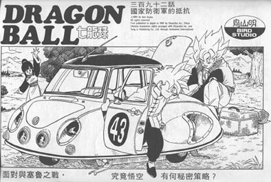 Dragonball