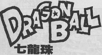 Dragonball