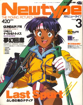Newtype