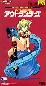 Japanese OVA cover