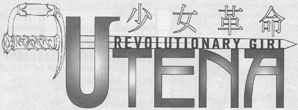 La Fillette Revolutionaire