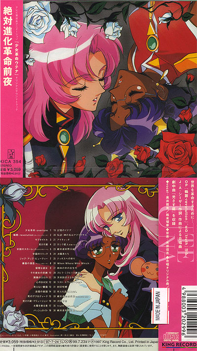 This is the cover of one of the CDs