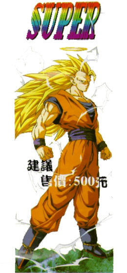 SSJ3Goku