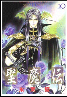 Seimaden translatios