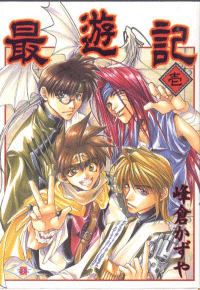 Saiyuki translatios