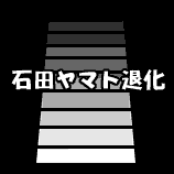 Sesky Yama. PikaChan's lazy excuse for an update image.