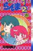 6th Japanese Tankoubon Cover