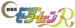 Bishoujo Senshi Sailormoon Romance