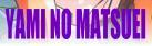Yami no Matsuei