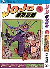 Cover of Vol. 51