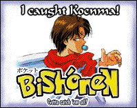 Koenma from Yu Yu Hakusho