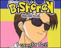 Sagami Rei from Kodomo no Omocha